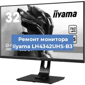 Замена ламп подсветки на мониторе Iiyama LH4342UHS-B3 в Красноярске